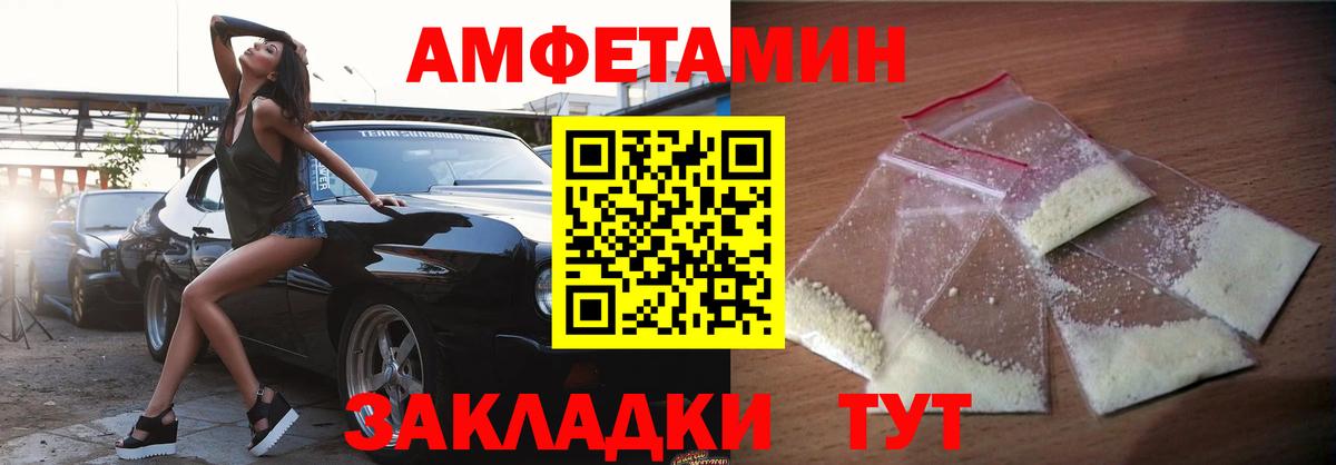 АМФЕТАМИН VHQ Алейск