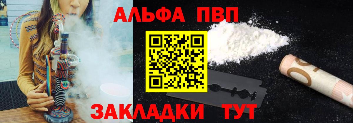 A-PVP крисы CK Алейск