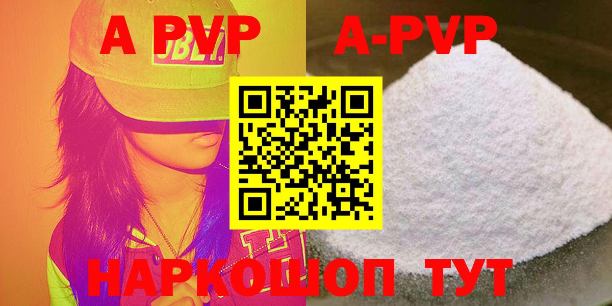 Альфа ПВП мука  Вход с VPN  A-PVP СК КРИС  А ПВП СК  Алейск 