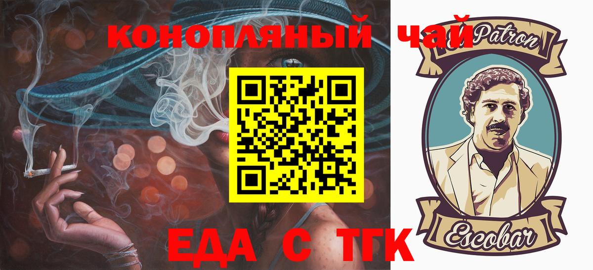 Canna-Cookies конопля  Вход с VPN  Алейск 