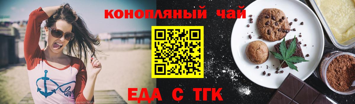 Cannafood конопля Алейск