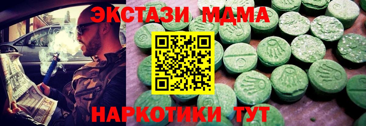 Экстази 300 mg  ЭКСТАЗИ  Экстази Philipp Plein  Алейск  Вход с VPN 