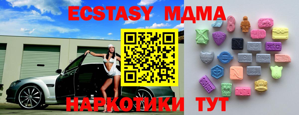 ЭКСТАЗИ 99% Алейск