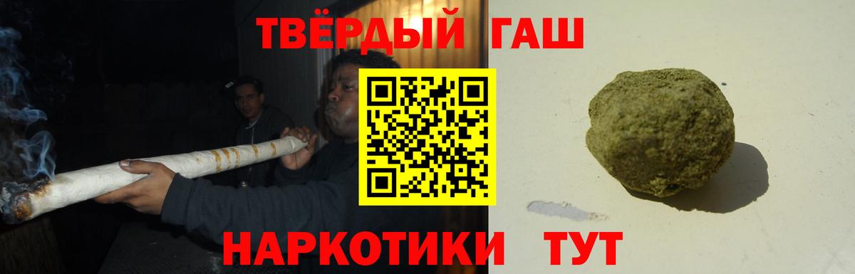 Алейск  ГАШ 40% ТГК  ГАШ Premium  ГАШИШ  купить наркотики цена  Вход с VPN 