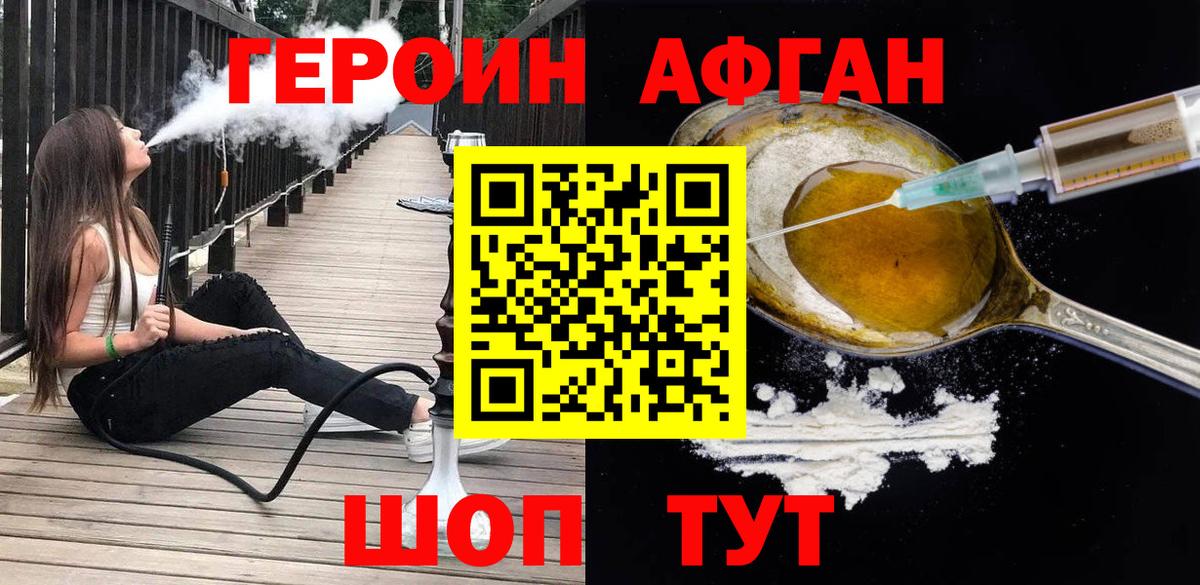 Алейск  ГЕРОИН  Вход с VPN  ГЕРОИН хмурый 