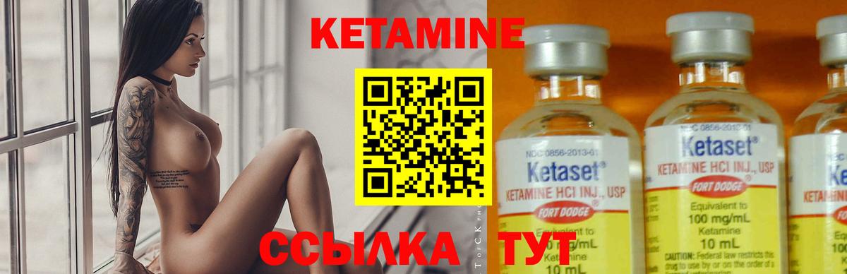 Кетамин VHQ  Кетамин VHQ  hydra ссылка  Вход с VPN  Алейск 