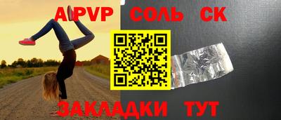 spice Абакан