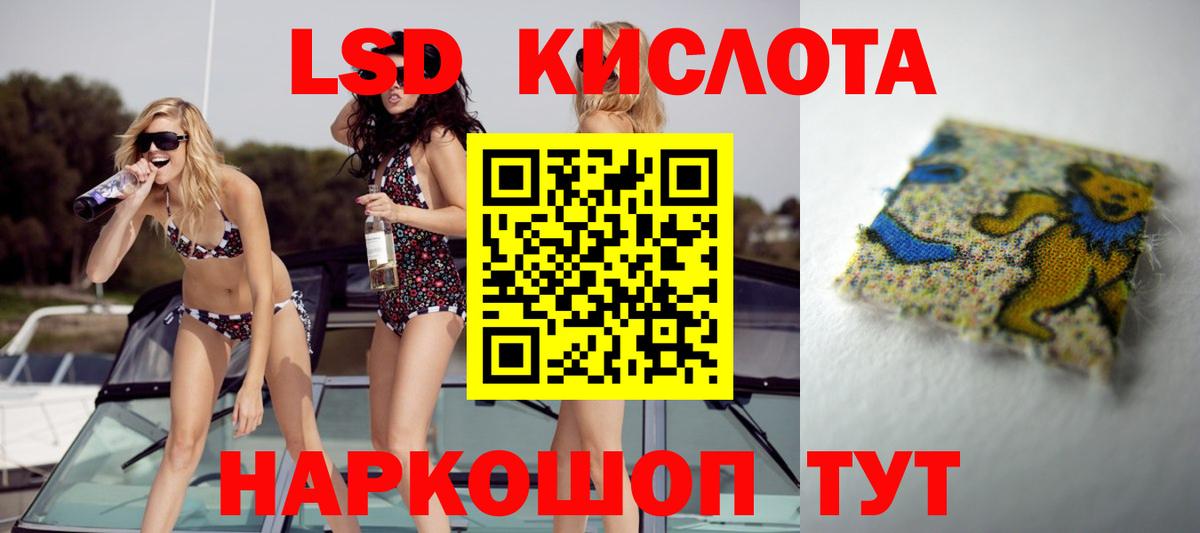 Лсд 25 экстази кислота  Вход с VPN  LSD-25 экстази кислота  Алейск 