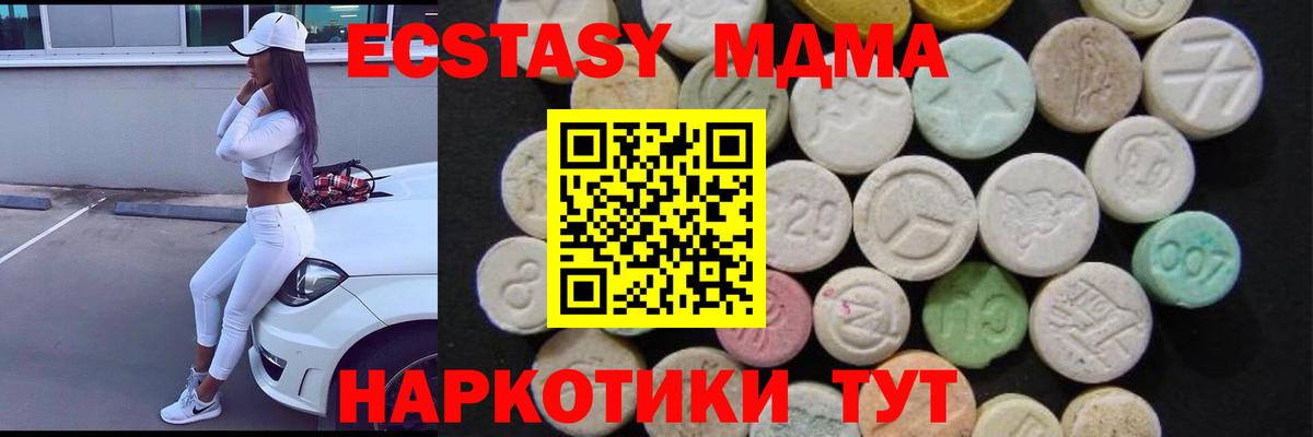 МДМА VHQ  МДМА Molly  Алейск  МДМА  Вход с VPN 