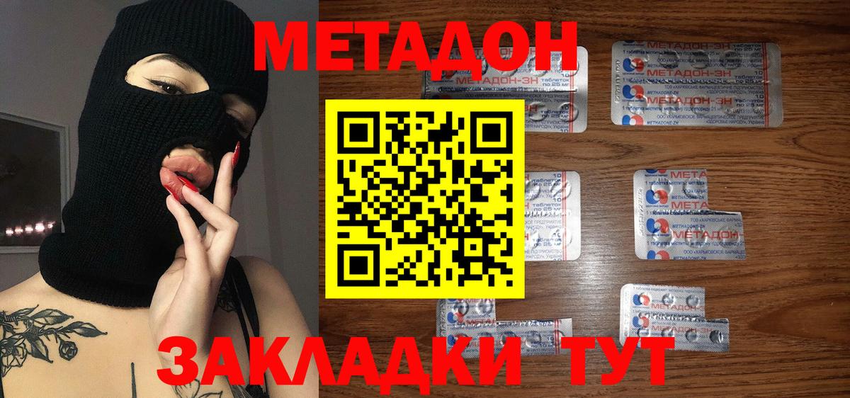 Алейск  даркнет Telegram  Вход с VPN  Метадон кристалл 