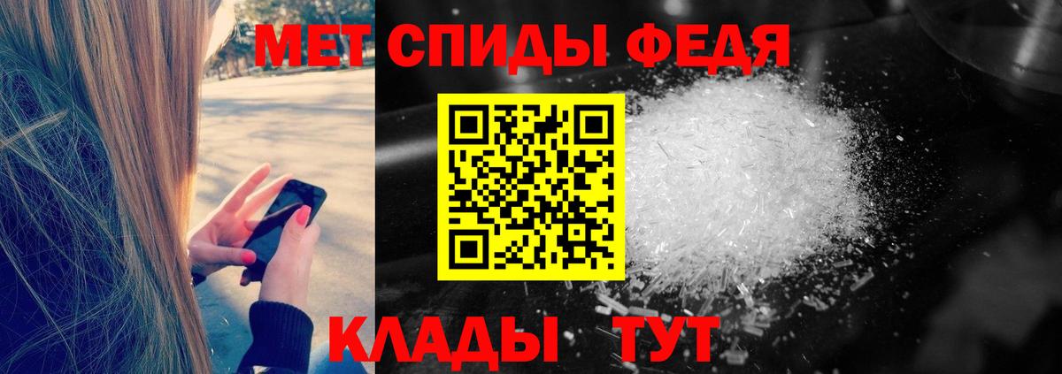 МЕТАМФЕТАМИН пудра Алейск