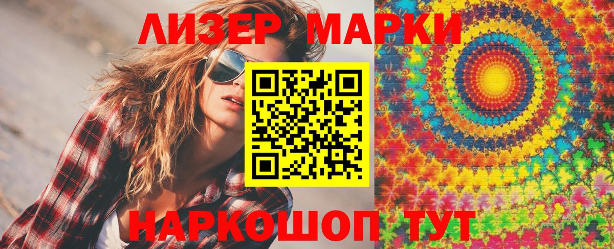 Марки 25I-NBOMe  Вход с VPN  Алейск  Марки N-bome 1,5мг 