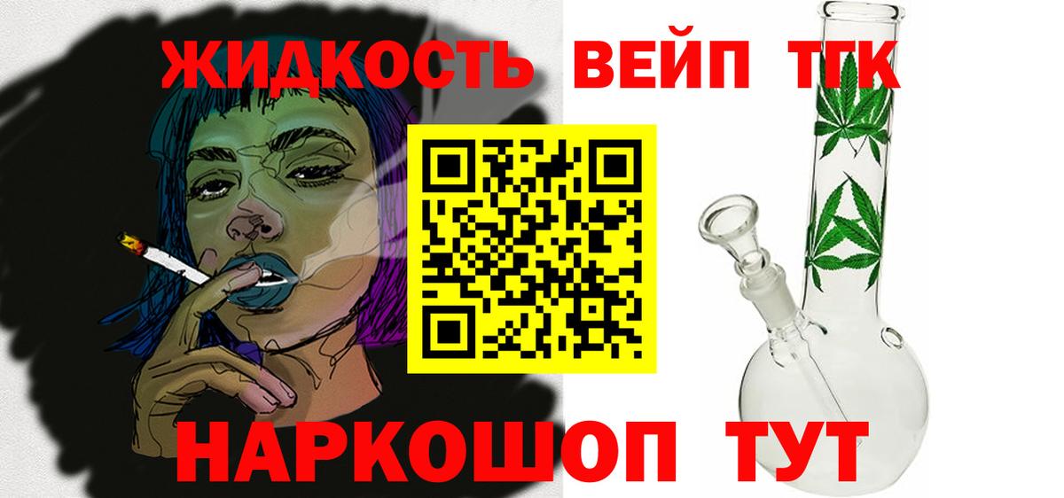 Дистиллят ТГК концентрат  Вход с VPN  Алейск 