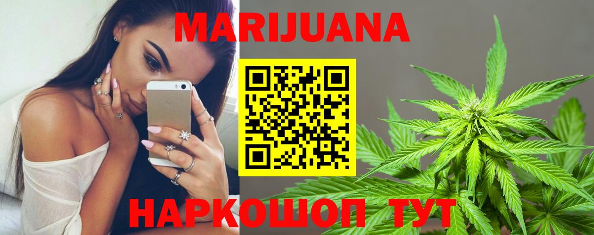 Алейск  Шишки марихуана THC 21%  МАРИХУАНА Amnesia  Бошки Шишки семена  Вход с VPN 